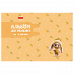 Альбом д/рис. А4 16л., скоба, рельефный картон, HATBER, 205х290мм, Berri-ФрутоНяшки(5, 16А4тВ