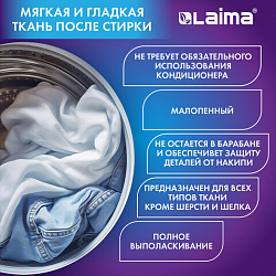 Стиральный порошок автомат 6 кг, LAIMA ULTRA Color, УЛУЧШЕННАЯ ФОРМУЛА, 60 стирок, универсальный, 608538