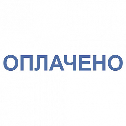 Штамп стандартный "ОПЛАЧЕНО", оттиск 38х14 мм, синий, TRODAT IDEAL 4911 DB-1.2, 161487/214130