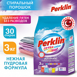 Стиральный порошок автомат 3 кг PERKLIN (ПЕРКЛИН) ULTRA "Color", УЛУЧШЕННАЯ ФОРМУЛА, универсальный, 700606