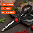 Ножницы кухонные DASWERK (ДАСВЕРК), 210 мм, с орехоколом, зазубренные, 608905