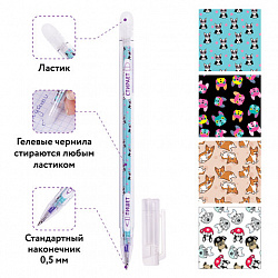 Ручка стираемая гелевая ЮНЛАНДИЯ "Щенята", СИНЯЯ, корпус ассорти, узел 0,5 мм, линия письма 0,35 мм, 143660