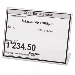 Держатели для ценников, 80х60 мм, КОМПЛЕКТ 10 шт., оргстекло, BRAUBERG, 290409