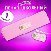Пенал ЮНЛАНДИЯ ЮНИОР, 1 отделение, полиэстер, аппликация, "Лягушонок", 20х6х4 см, 273802