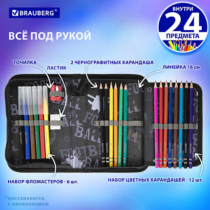 Пенал BRAUBERG с наполнением, 1 отделение, 1 откидная планка, 24 предмета, 21х14 см, "Огненный мяч", 270723