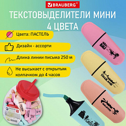 Текстовыделитель мини BRAUBERG "PASTEL Mini", АССОРТИ В ПЛАСТИКОВОЙ БАНКЕ, линия 1-5 мм, 152432