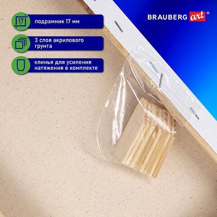 Холст на подрамнике BRAUBERG ART CLASSIC, 24х30 см, 380 г/м2, грунтованный, 100% хлопок, 192195