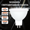Лампа светодиодная SONNEN EXTRA, 8 (70) Вт, GU5.3, софит, нейтральный белый, 30000 ч, LED MR16-8W-4000-GU5.3, 457917