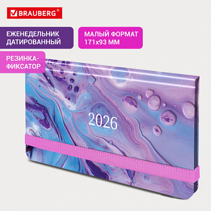 Еженедельник датированный 2026 с резинкой 171х93 мм, BRAUBERG, твердый, УФ-ЛАК, 64 л., "Мрамор", 117352