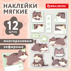 Наклейки зефирные, кросс-серия "МИЛЫЕ КОТЫ", BRAUBERG, многоразовые, 10х15 см, 666054