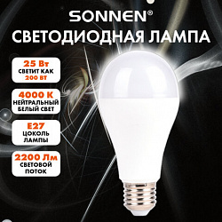 Лампа светодиодная SONNEN EXTRA, 25 (200) Вт, Е27, груша, нейтральный белый, 30000 ч, LED A65-25W-4000-Е27, 457901
