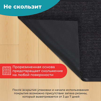Коврик придверный 60х90 см, ЧЕРНЫЙ, влаго-грязезащитный, 450 г/м2, ребристый, PRIMILA (ПРИМИЛА) EXTRA, 701029
