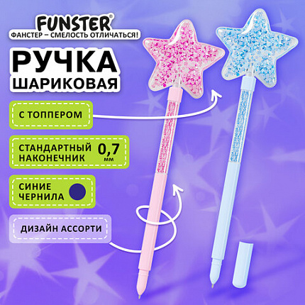 Ручка с топпером с блестками шариковая FUNSTER "MAGIC STAR", СИНЯЯ, ассорти, пишущий узел 0,7 мм, линия письма 0,35 мм, 144379