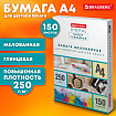 Бумага BRAUBERG DIGITAL GLOSSY мелованная глянцевая А4, 250 г/м2, 150 л., для полноцветной лазерной печати,116566