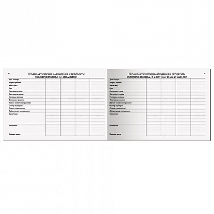 Медицинская карта "История развития ребенка", ф. №112, 96 л., бумвинил, А5 (205х150 мм), красный, STAFF, 130174