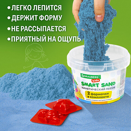 Песок для лепки кинетический BRAUBERG KIDS, синий, 500 г, 2 формочки, ведерко, 665095