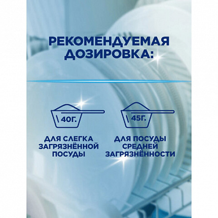 Порошок для мытья посуды в посудомоечных машинах 1 кг, SIGNUM/FINISH, 3010892