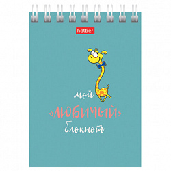 Блокнот МАЛЫЙ ФОРМАТ А7, 40 л., гребень, картон, клетка, HATBER, "Мой любимый блокнот", 081193, 40Б7В1гр