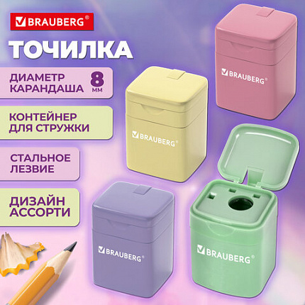 Точилка "PASTEL", с контейнером, корпус ассорти, BRAUBERG, 273255
