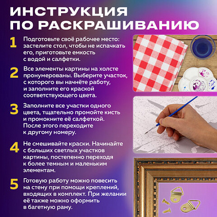 Картина по номерам 40х50 см, ОСТРОВ СОКРОВИЩ "Замок Нойшванштайн Бавария", на подрамнике, акрил, кисти, 663281