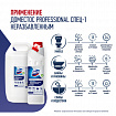 Чистящее средство 1 л, ДОМЕСТОС PROFESSIONAL универсальное дезинфицирующее, отбеливающий эффект