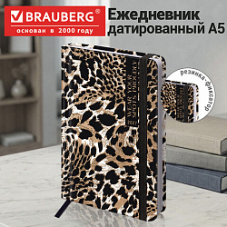 Ежедневник датированный 2027 с резинкой 145х203 мм, А5, BRAUBERG, твердый, фольга, "Leopard", 117820