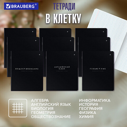 Тетради предметные, КОМПЛЕКТ 12 ПРЕДМЕТОВ 48 л., пластиковая обложка, BRAUBERG "BLACK MODE", 405541