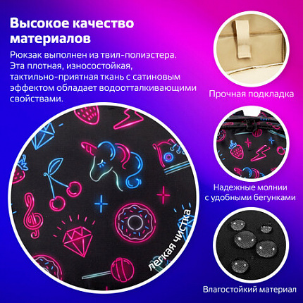 Рюкзак BRAUBERG DREAM универсальный с карманом для ноутбука, эргономичный, "Sweet dreams", 42х26х14 см, 271677