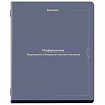 Тетрадь предметная VINTAGE 48 л., SoftTouch, ИНФОРМАТИКА, клетка, подсказ, BRAUBERG, 405154