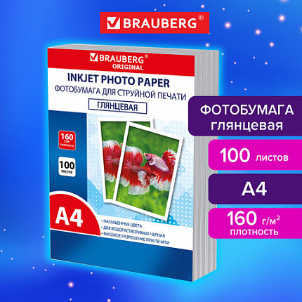 Фотобумага глянцевая, А4, 160 г/м2, односторонняя, 100 листов, ПАКЕТ, BRAUBERG ORIGINAL, 364415