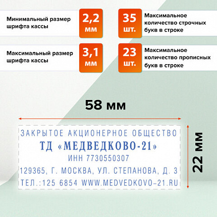 Штамп самонаборный 5-строчный, оттиск 58х22 мм, синий без рамки, TRODAT 4913 P4, КАССЫ В КОМПЛЕКТЕ, 43211