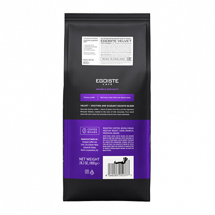 Кофе в зернах EGOISTE "Velvet" 800 г, арабика specialty 100%