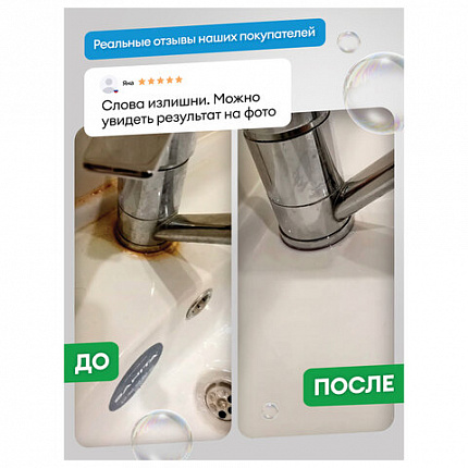 Средство для чистки сантехники кислотное 600 мл, GRASS GLOSS АНТИНАЛЕТ, триггер, 221600
