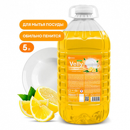 Средство для мытья посуды 5 кг, GRASS VELLY/ORIS "Сочный лимон", концентрат, ПЭТ, 125792/126148