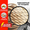 Веревка (канат) джутовая для рукоделия, декоративная, длина 24 м, d=6 мм, ОСТРОВ СОКРОВИЩ, 607948