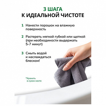 Чистящее средство 400 г, БИОЛАН "Антижир", порошок, 30-6