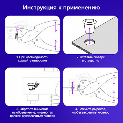 Дырокол металлический на 1 отверстие для люверса до 30 л., диаметр отверстия 5 мм, BRAUBERG, 272763