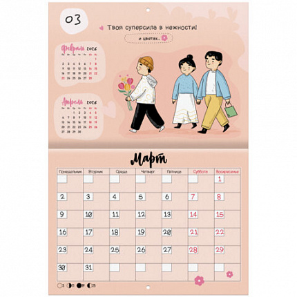 Календарь-планер настенный перекидной на 2026 г., BRAUBERG, 12 листов, 29,5х21,3 см, "Душевный", 116950