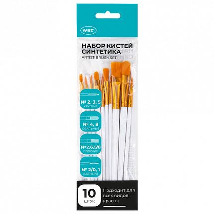 Кисти набор 10 шт., синтетика, белые, № 2/0-8 (Круглые; Овальные; Плоские; Лайнеры), WBZ, 201087