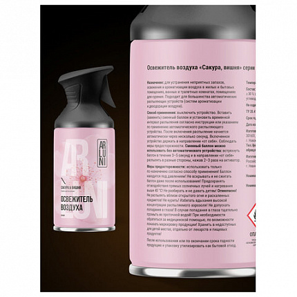 Освежитель воздуха 250мл ARLUNI "Сакура и вишня", сухое распыление, триггер, ш/к 4167