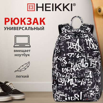 Рюкзак HEIKKI DREAM (ХЕЙКИ) универсальный, с карманом для ноутбука, эргономичный, "Lettering", 42х26х14 см, 273851