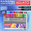 Маркеры для рисования 48цв двусторонние художественные (кисть и линер) акварельные, ALLIATO (АЛЛИАТО), 152720