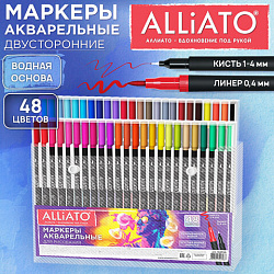 Маркеры для рисования 48цв двусторонние художественные (кисть и линер) акварельные, ALLIATO, 152720