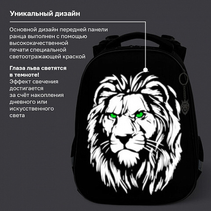 Ранец BRAUBERG SHINY, 2 отделения, с брелоком, "Царь зверей", светящийся рисунок, 38х28х14 см, 272039