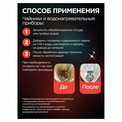 Антинакипин 100 г, ЗОЛУШКА, порошок, Б31-1