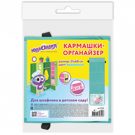 Кармашки-органайзер в шкафчик для детского сада ЮНЛАНДИЯ, 5 карманов, 21х68 см, "Bunnies", 271429