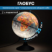 Глобус политический / звездного неба GLOBEN, 25 см, с подсветкой, Ке012500278