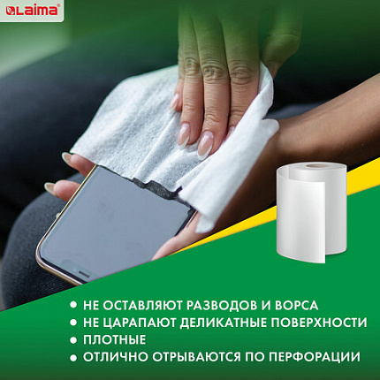 Салфетки универсальные в рулоне 200 шт. ЧУДЕСНАЯ ТРЯПКА, 20х22 см, спанлейс/вискоза, 45 г/м2, белые, LAIMA, 605490