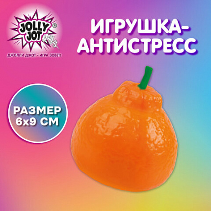 Игрушка-антистресс "МАНДАРИН", 6х9 см, дисплей, JOLLY JOT (ДЖОЛЛИ ДЖОТ), 665809