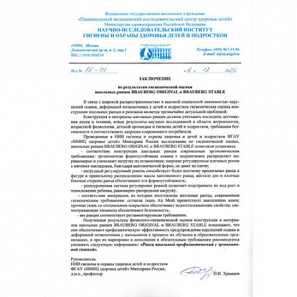 Ранец BRAUBERG STABLE, 2 отделения, с брелком, "Blue ball", 36х28х16 см, 274390